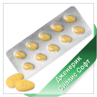 Купить Дженерик Сиалис Софт Дженерик Сиалис Софт